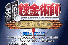 Fullmetal Alchemist - Omoide no Sonata Title Screen